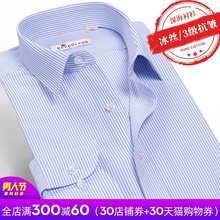 潮流薄款 寸商务休闲修身 夏季 男条纹衬衣长袖 冰丝免烫抗皱衬衫 男士