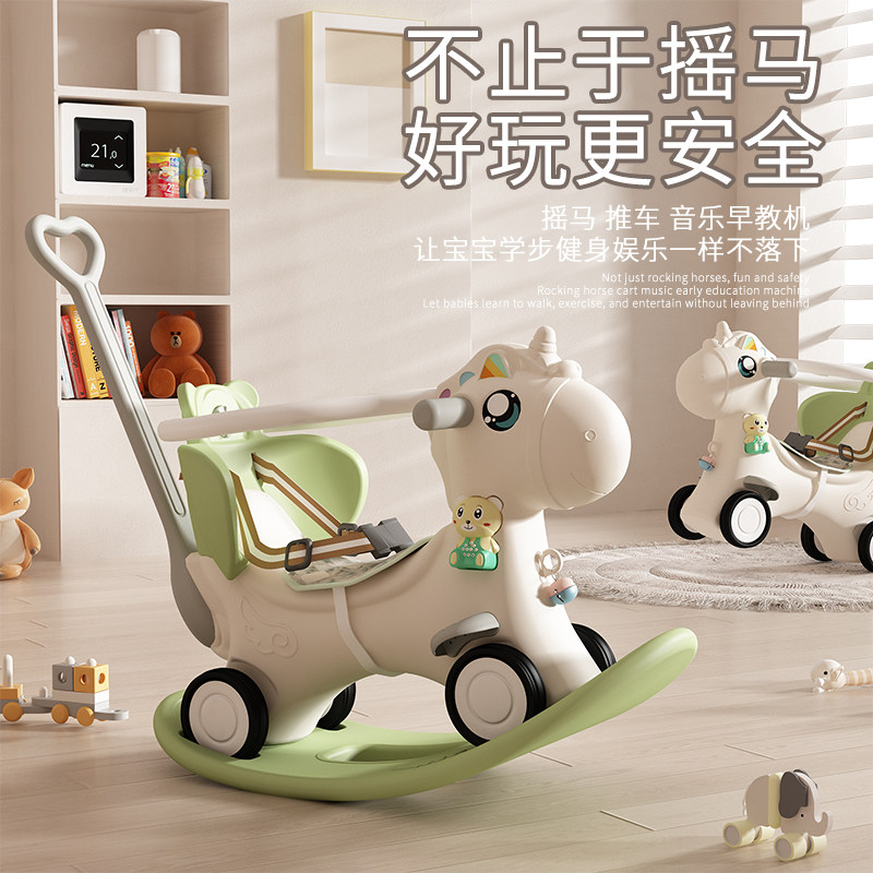 摇摇马木马儿童摇马婴儿宝宝摇摇摇马/摇摇车/蹦蹦车