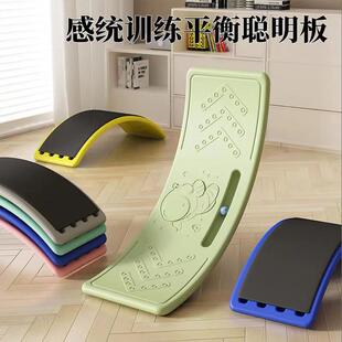 幼儿园儿童室内跷跷板聪明板感统训练曲板平衡板弯曲翘翘板益智玩