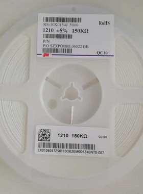 1210贴片电阻150K欧150KR(丝印154) 精度±5% 一盘5000个1/2W