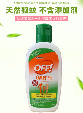 菲律宾版美国OFF防蚊乳overtime家庭型婴幼儿童100ml驱蚊液