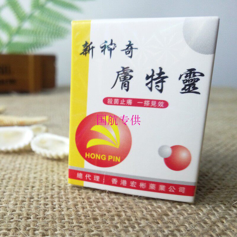 菲律宾香港正品新神奇肤特灵人肉带回