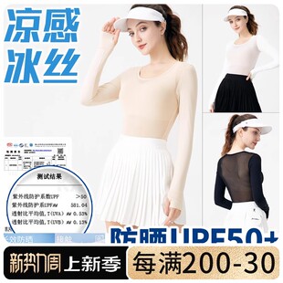 25新款高尔夫服装女冰丝防晒低圆领薄款打底衫夏季透气凉感连手撑