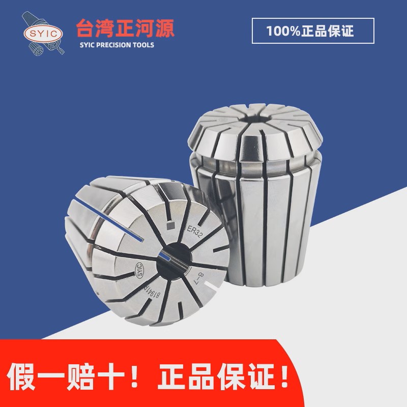 台湾正河源ER筒夹夹头