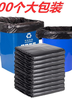 大垃圾袋大号塑料袋加厚物业酒店环卫宾馆厨房黑色袋批发100个装