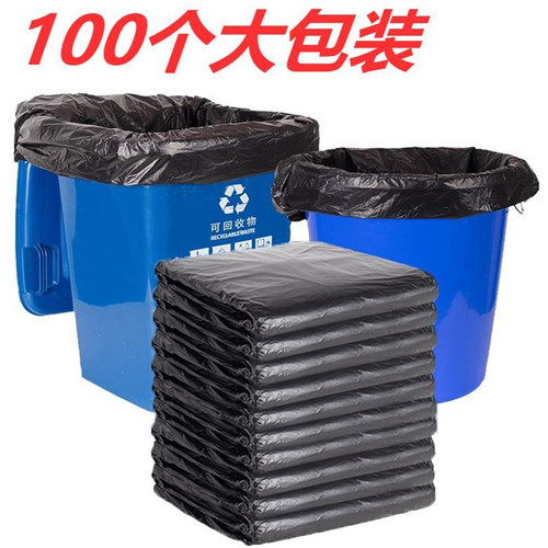大号垃圾袋大垃圾袋加厚商用