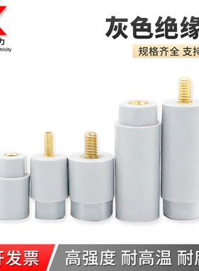 灰色绝缘子M3M4M5绝缘柱螺母螺杆型绝缘子直径10/12/15可定制