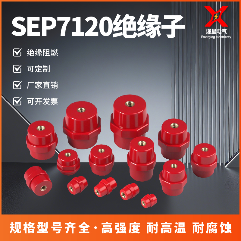 纺锤型配电柜零地排间隔支柱铜排