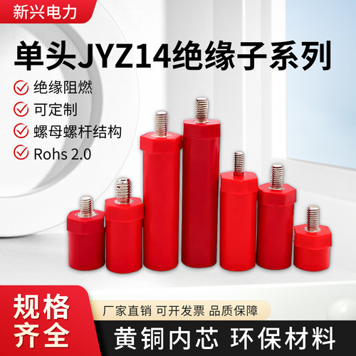 14单头螺杆新能源绝缘子高度齐全
