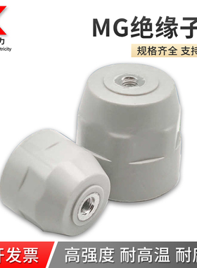 MG绝缘子40/50直径M8/M10铁芯35/50高不带螺杆母白色低压零排支柱