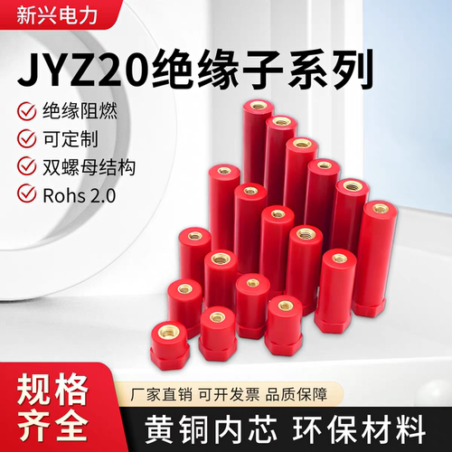 红色绝缘子环保直径20高度齐全