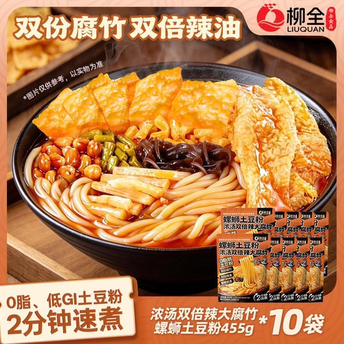 柳全螺蛳土豆粉速食粗米线螺蛳粉