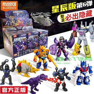 布鲁可积木变形金刚星辰版第6弹六代战争巨械-混天豹组合整盒正版