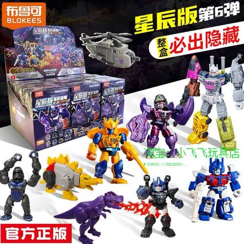 变形金刚星辰版第6弹战争巨械
