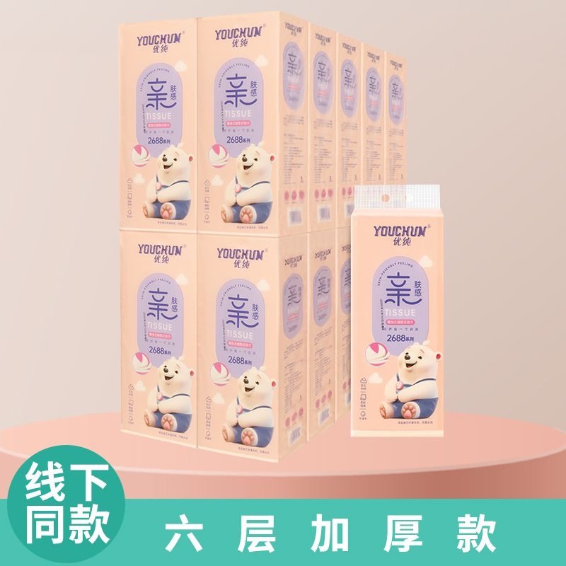 优纯悬挂式抽纸家用实惠装卫生纸擦手纸餐巾纸亲亲熊 2000 张,洗护清洁剂/卫生巾/纸/香薰,抽纸,淘宝优惠券,粉丝福利购,淘宝优惠卷