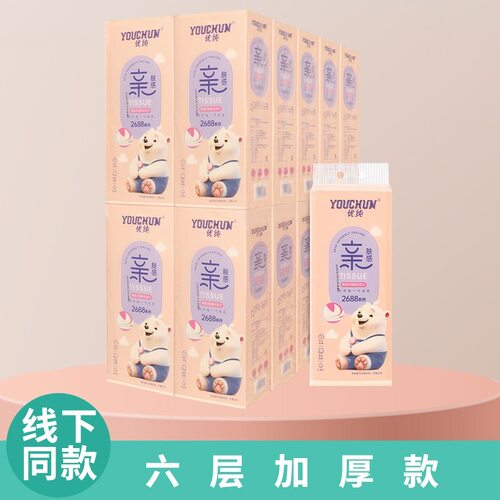优纯悬挂式抽纸家用实惠装卫生纸擦手纸餐巾纸亲亲熊 2000 张