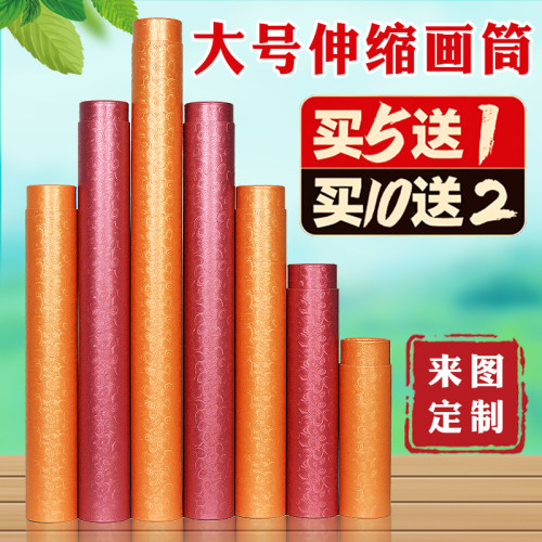 大号伸缩画筒画盒收纳收藏海报桶