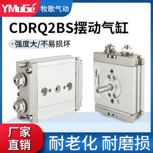 360 CDRQ2BS10 SMC型旋转气缸CDRA1BS 90度 180C