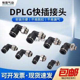 G02 G01 G03气管快速接头弯头 G螺纹带密封圈气动快插PLG4