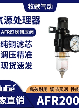 亚德客型气压调压调节阀过滤器AFR2000气动空压机气泵气源处理器