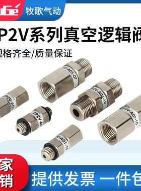 真空吸盘逻辑安全阀ZP2V-A5/A5/A01-B5/B6/B01-03/05/07/10止回阀