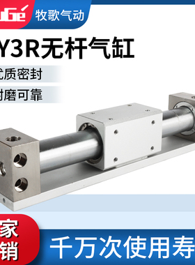 SMC型磁偶式无杆气缸CY1R/CY3R6/10/15/20/25/32-100/200气动滑台