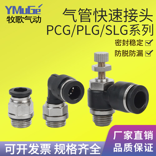 气管快速接头螺纹密封圈PC/PL/SL