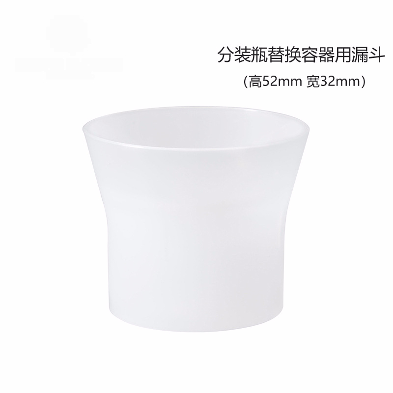 分装瓶替换容器漏斗 浴盐洗发水沐浴露分装瓶乳液化妆水大号漏斗,餐饮具,漏斗,淘宝优惠券,粉丝福利购,淘宝优惠卷