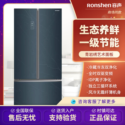 容声青岩绣中式对开三门冰箱