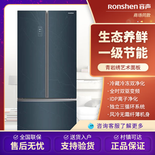 容声青岩绣中式对开三门冰箱