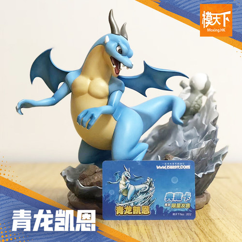 【模天下】石器时代模型手办凯恩青龙场景摆件周边GK雕像盲盒尼斯 - 封面