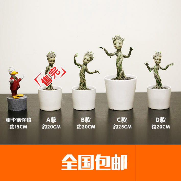 银河护卫队树人格鲁特Groot盆栽模型手办情人节礼物