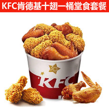 肯德基kfc全国通用代下代金券2