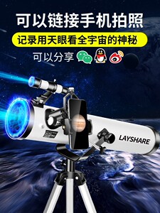 天文望远镜100000倍高清高倍看行星大口径儿童入门级家用专业观星