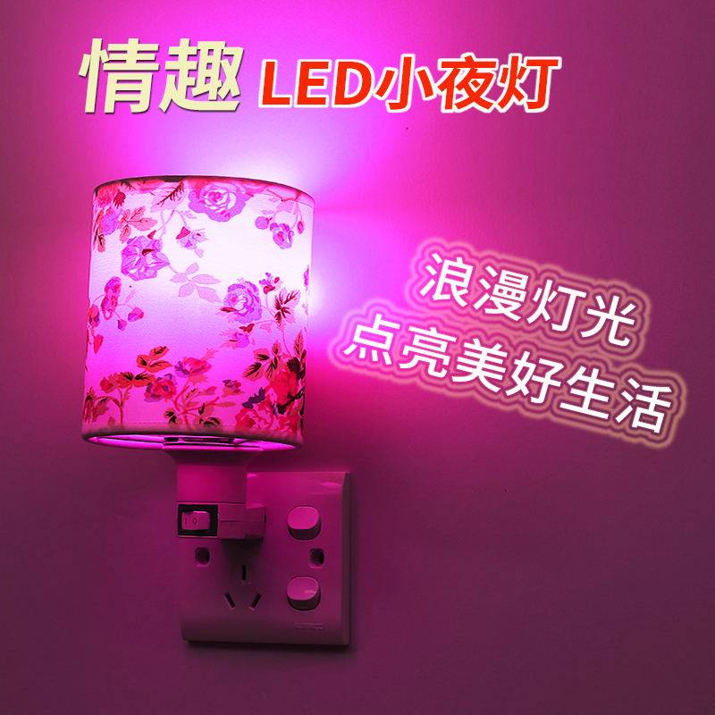 浪漫夫妻卧室情趣调情灯带遥控开关插座LED粉色情侣氛围小夜灯