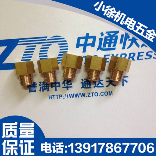 铜内外丝接头 公制英制转换接头M5 M6 M8*1 M10*1 M12*1 M12*1.25