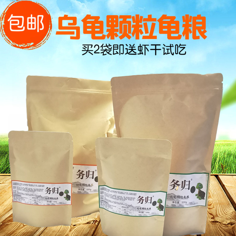务归牌龟粮 乌龟饲料水龟粮宠物幼龟开口粮虾干鱼干草龟鳖饲料图片