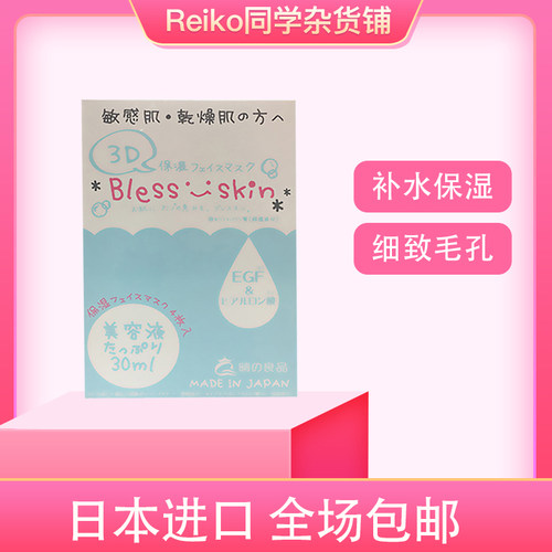 肌3d面膜素材模板 肌3d面膜图片下载 小麦优选