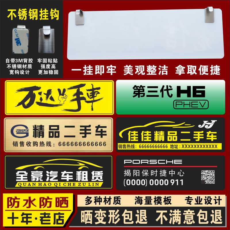 广告车牌车牌制定汽车广告遮盖