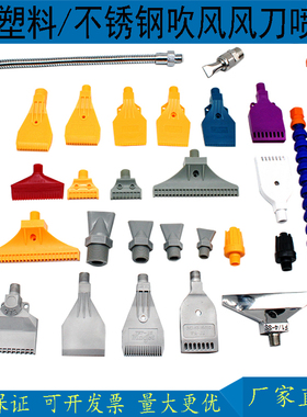 塑料吹风喷嘴不锈钢风刀喷头竹节管冷却喷头万向金属管吹气喷嘴