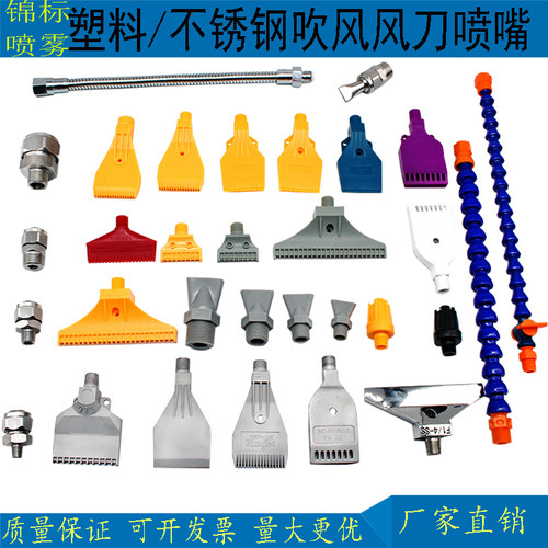 塑料吹风喷嘴不锈钢竹节管风刀