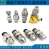 不锈钢多孔喷嘴隔板快速接头冷却吹气风刀万向扁平槽缝式 扇形喷嘴