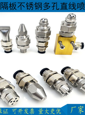 不锈钢多孔喷嘴隔板快速接头冷却吹气风刀万向扁平槽缝式扇形喷嘴