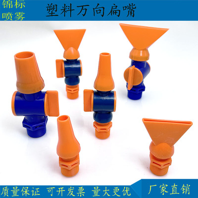 扇形气嘴吹气扇形塑料鸭嘴吹气嘴