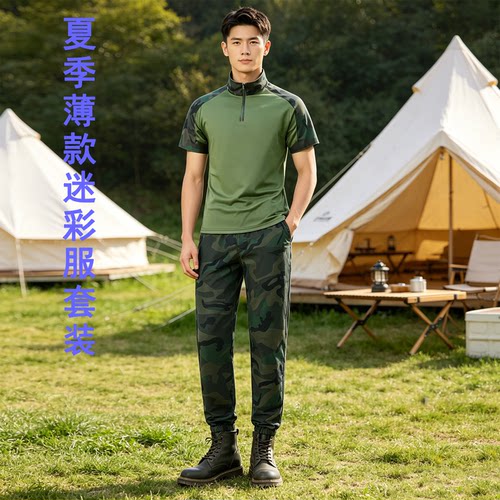 夏季迷彩短袖薄款透气蛙服套装