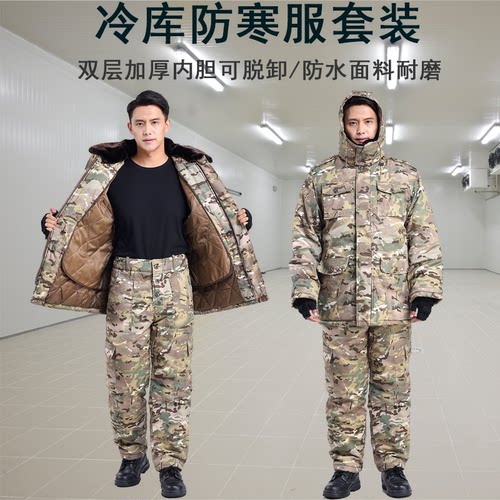 迷彩加厚套装专用棉大衣保暖服