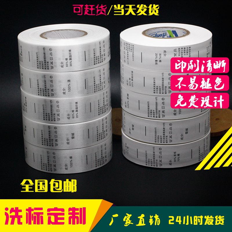 窗帘服装真丝水洗标定做