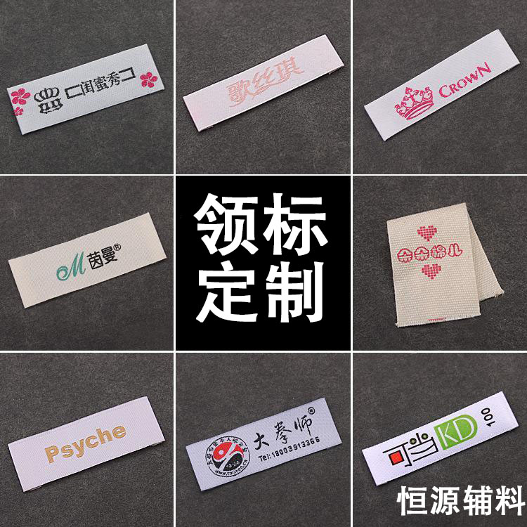 窗帘服装真丝洗唛水洗标衣服做通用领标织唛定做定制高端订做现货,服饰配件/皮带/帽子/围巾,其他配件,淘宝优惠券,粉丝福利购,淘宝优惠卷