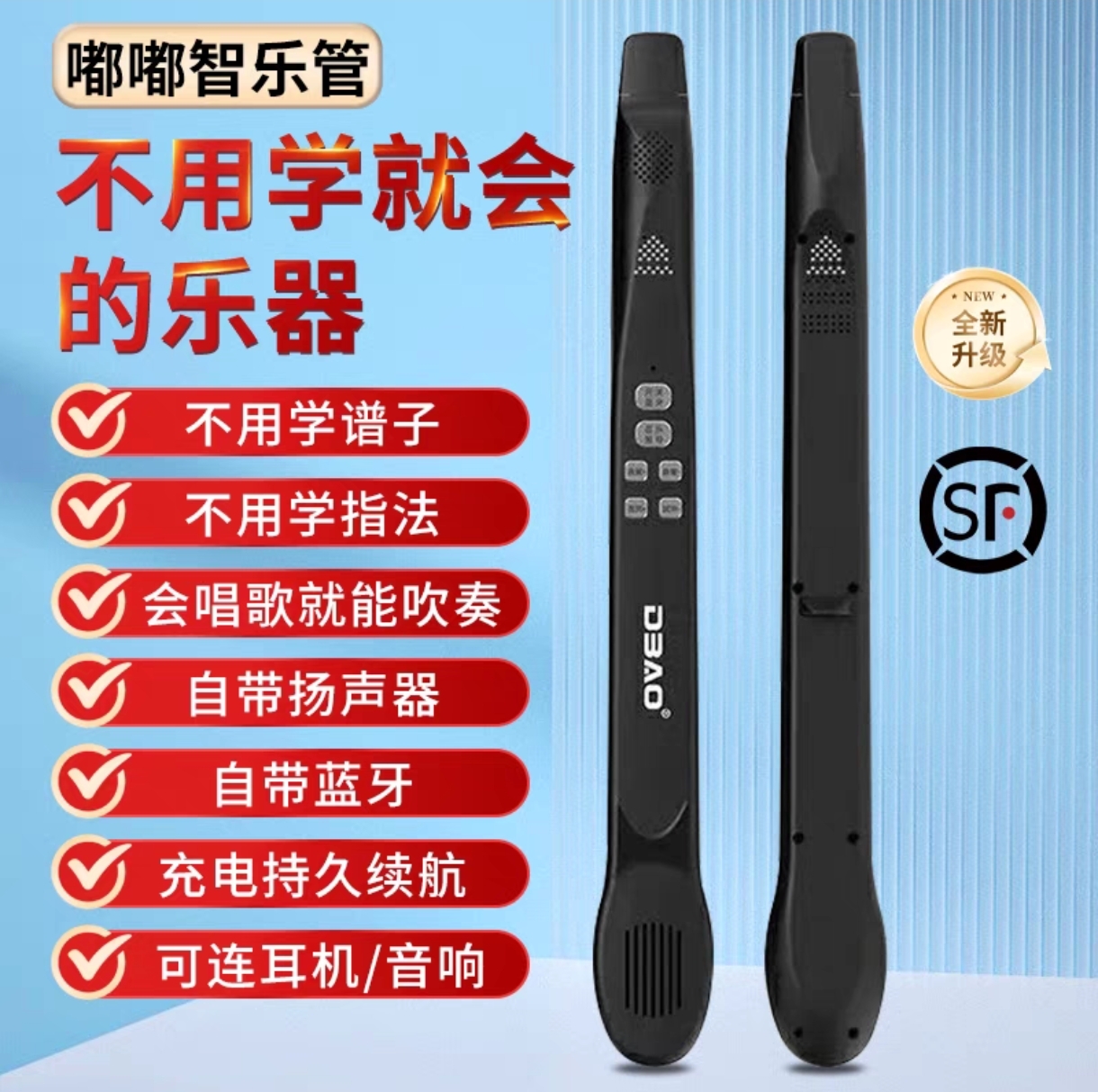 会唱歌就会玩的乐器嘟嘟智乐管