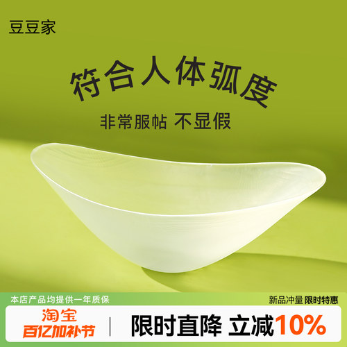 豆豆家硅胶垫肩加大加厚肩垫直角肩夏假肩膀贴男女通用垫肩神器夏